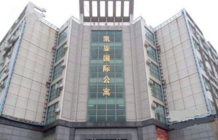 凯旋国际公寓