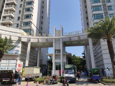 祈福生活无限小区