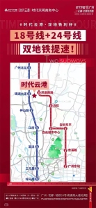 时代云港