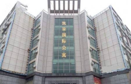 凯旋国际公寓