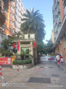 福虹阳光美地
