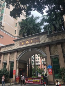 金鹏花园