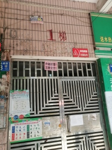 富丽花园(花都)