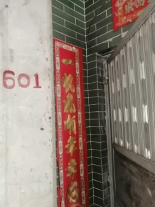 富丽花园(花都)