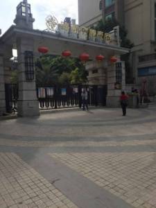 路劲隽悦豪庭-