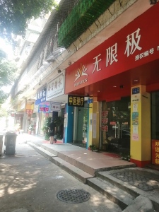 凤华路