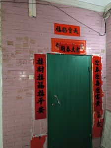美华新村