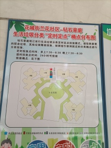 钻石豪庭