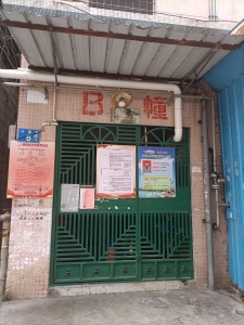 华侨商业城