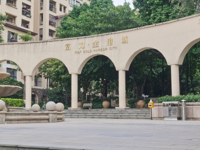 富力金港城