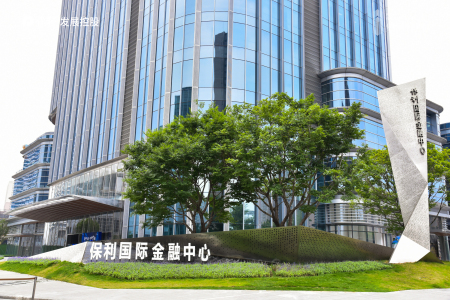 保利国际金融中心