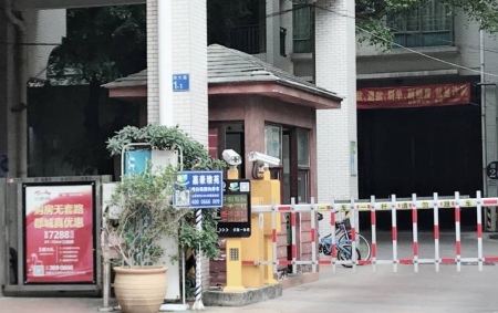 嘉豪雅苑