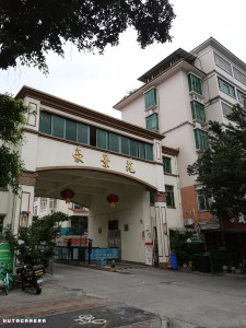 豪景苑