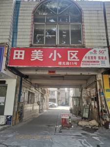 田美小区70万元VR房，性价比高