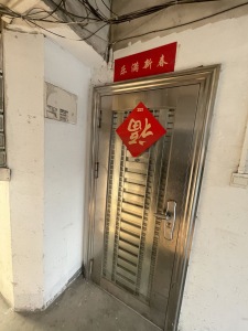 永大新城