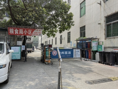 新华路小区