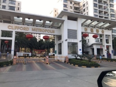 祈福都会