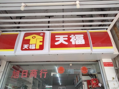 银燕大厦(花都)
