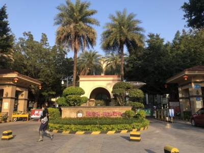 雅居乐名门十八