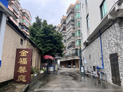 金福馨庭