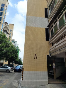 雅乐苑