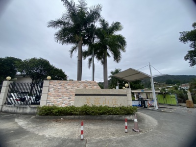 民航芙蓉山庄
