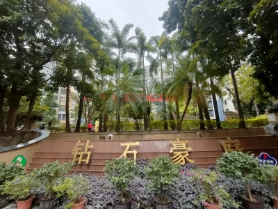 钻石豪庭