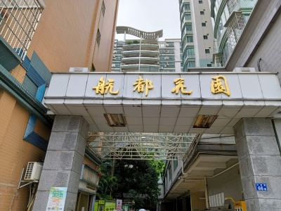 航都花园 145万元，性价比高