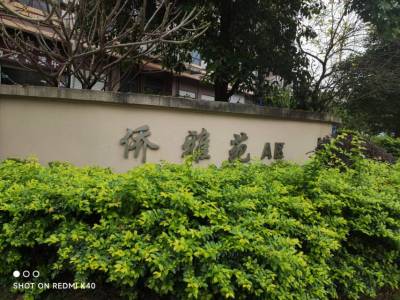 花都侨雅苑