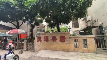 灵溪美居2300元/月VR房，性价比高