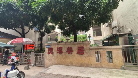 灵溪美居 328万元，性价比高
