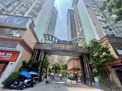 馨庭花园