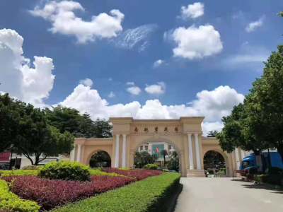 南航碧花园