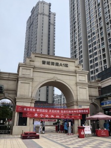 广州融创文旅城