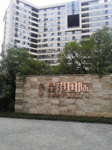 广物星港国际