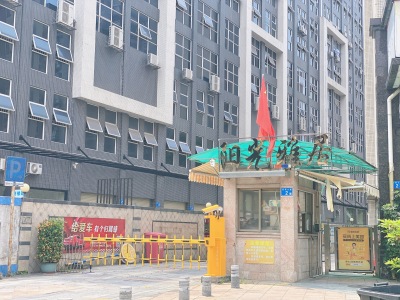 阳光雅居