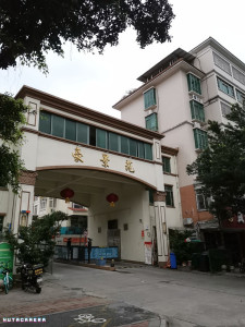 豪景苑