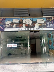 富力金港城