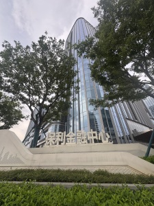 保利国际金融中心