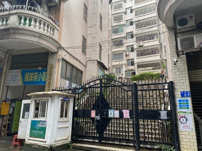 银珠苑(花都)