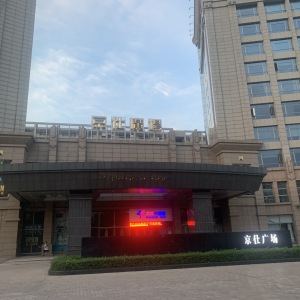 京仕广场