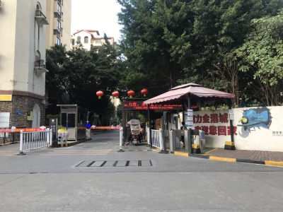 富力金港城