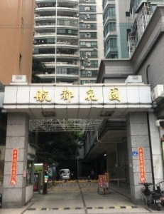 航都花园 168万元，性价比高