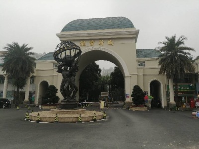 雅宝新城