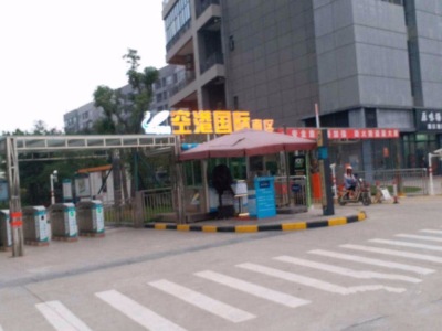 碧桂园空港国际