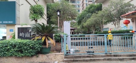 岭南公馆