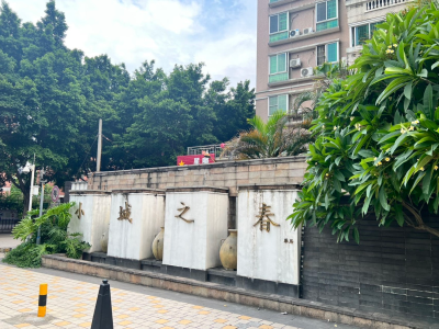 花都小城之春