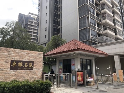 卓雅名苑