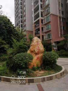 豪逸名苑