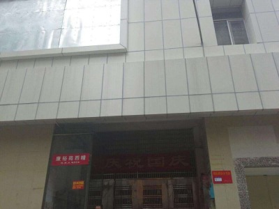 康裕苑